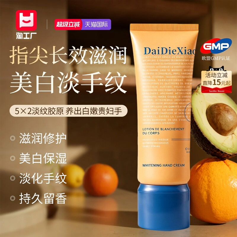 SACE美白护手霜保湿嫩白LLECBE去淡化手纹滋润保湿补水AUTE防干裂