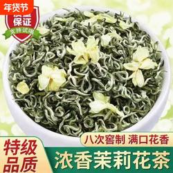 2025新茶白毫茉莉花茶 7窨浓香广西横县茉莉花茶叶碧针飘香100g
