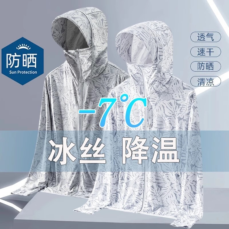 冰丝防晒衣钓鱼防晒服男夏季防紫外线2025新款透气外套轻薄速干