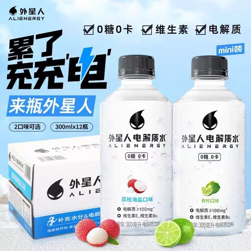 外星人电解质水青柠荔枝味