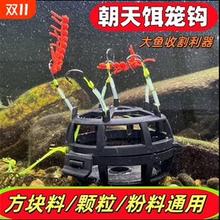 朝天饵笼钩反底钓江河方块爆炸钩竿鲤鱼线组抛竿地雷翻转鱼钩饵料