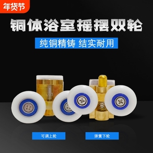 圆弧淋浴房滑轮浴室玻璃推拉移门老式滚轮配件轨道吊轮轮子底部
