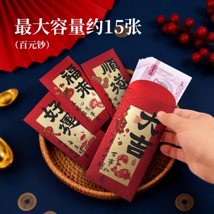 2026年新款红包袋过年压岁包大吉大利通用利是封袋烫金书法金色