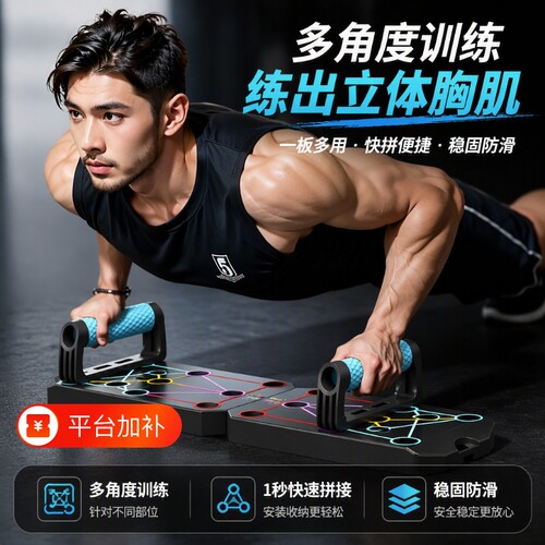 俯卧撑健身神器|超3000次加购