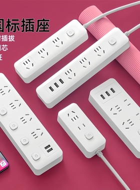 米系家用插座插排长线学生宿舍3米5米接线板多功能排插多孔插线板