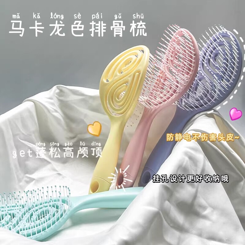 现货 高颅顶神器气垫梳大弯梳排骨梳镂空卷发蓬松头发干湿马卡龙