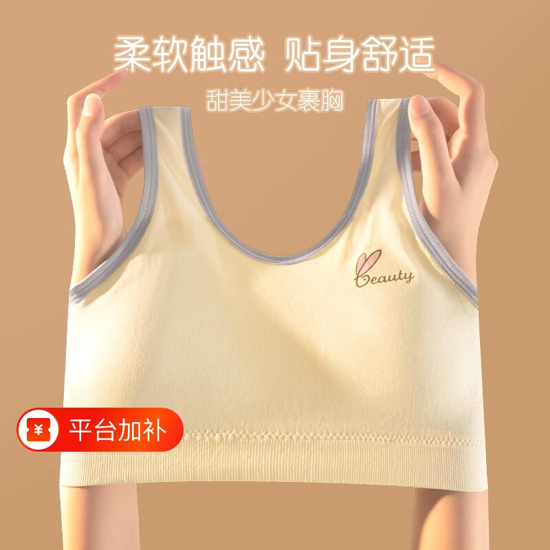少女女童内衣发育期小背心杯学生中学生裹胸运动文胸罩阶段固定
