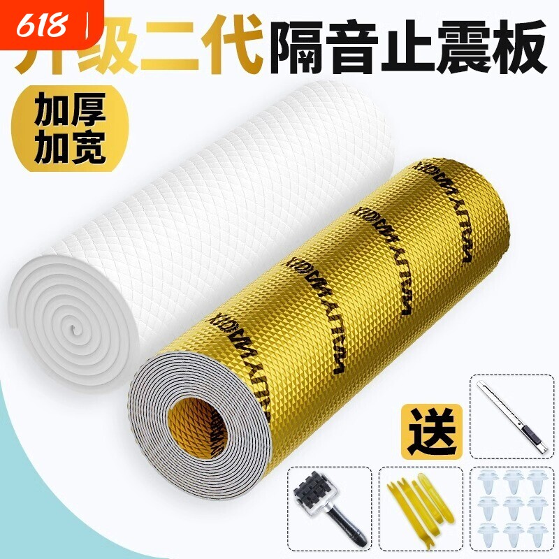 汽车隔音止震板棉自粘材料吸音棉全车车门贴塑料底盘后备箱静音
