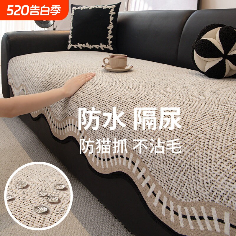 防水加厚隔尿沙发垫四季通用2026新款防滑轻奢高级感坐垫皮盖布巾