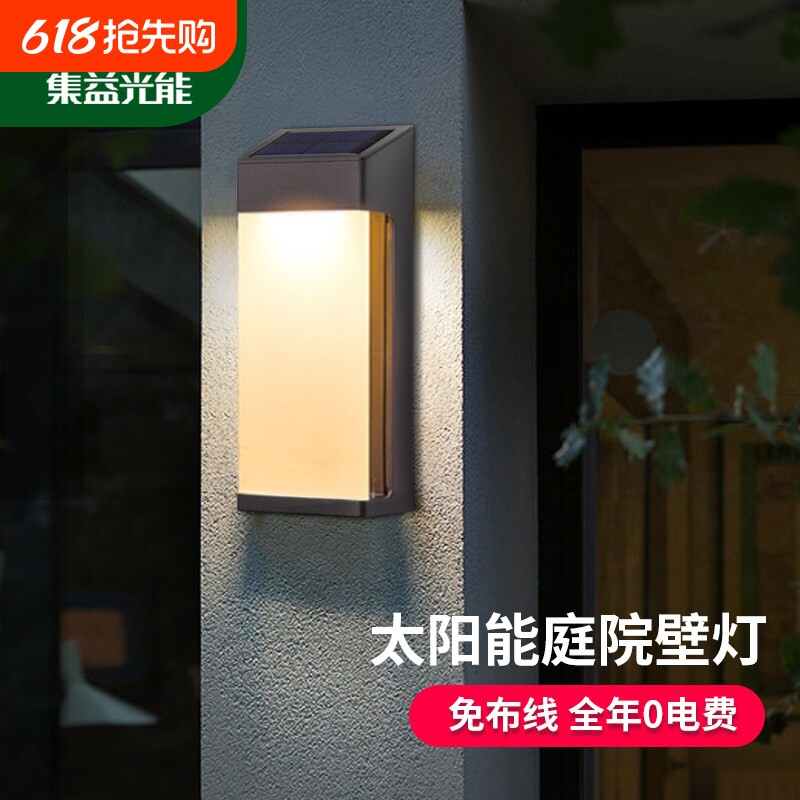 太阳能壁灯户外庭院灯室外防水花园围墙led壁挂灯家用氛围灯
