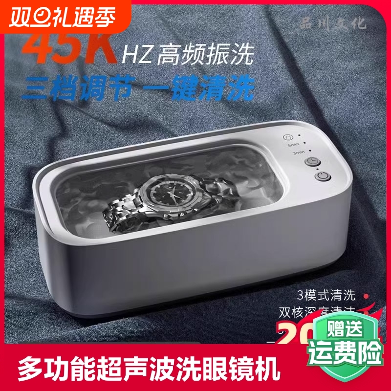 超声波清洗机家用洗眼镜机首饰隐形眼镜盒牙套自动清洁器震动高频