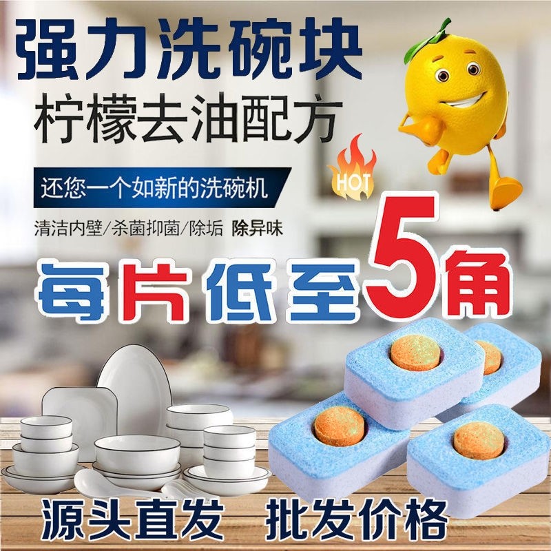 洗碗块洗碗粉三合一洗涤块清洗软水盐洗涤剂清洁剂家庭洗碗机专用