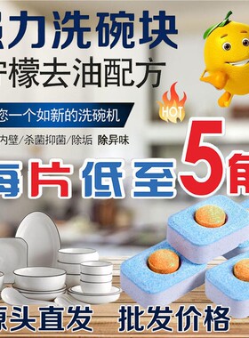 水中鲸洗碗机专用洗涤剂三效合一