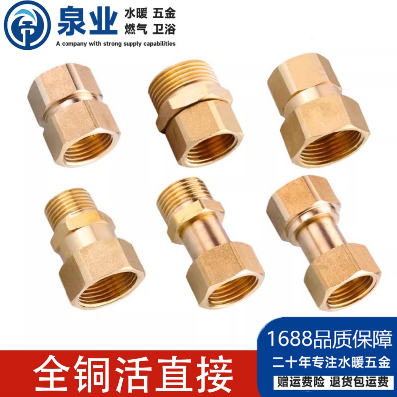 黄铜活接水管内外丝4水暖配件家用6分1.2寸延长全铜活动直通接头