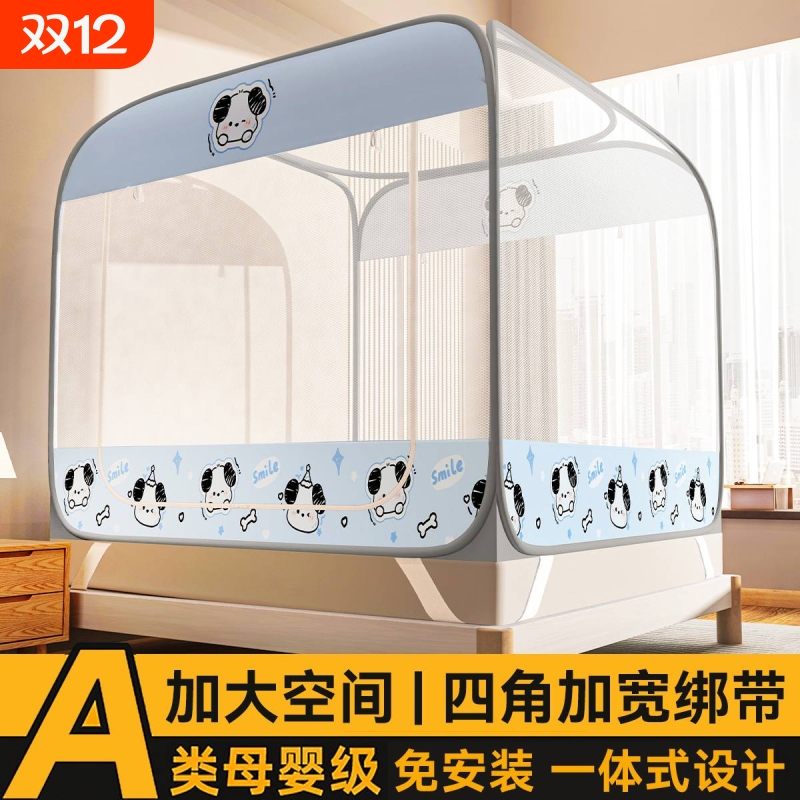 【密织网纱】免安装蒙古包蚊帐