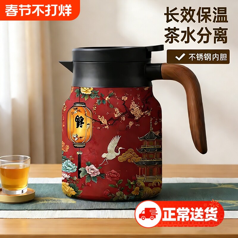 唐斯保温水壶家用焖茶壶闷泡壶不锈钢办公室保温壶泡茶大容量暧瓶