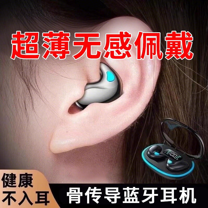 骨传导蓝牙耳机不入耳久戴不痛2025年新款超长续航睡眠降噪真无线