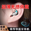 骨传导蓝牙耳机不入耳久戴不痛2025年新款 超长续航睡眠降噪真无线