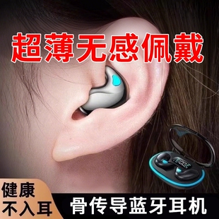 骨传导蓝牙耳机不入耳久戴不痛2025年新款 超长续航睡眠降噪真无线