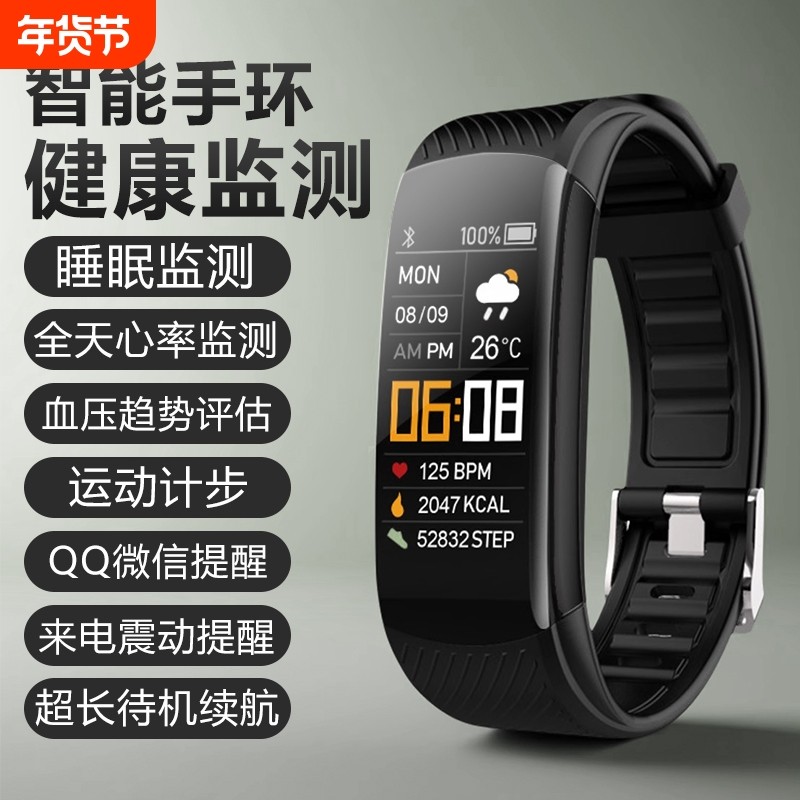 适用于华为小米智能运动手环男女监测心率血压情侣手表记跑步小米手环