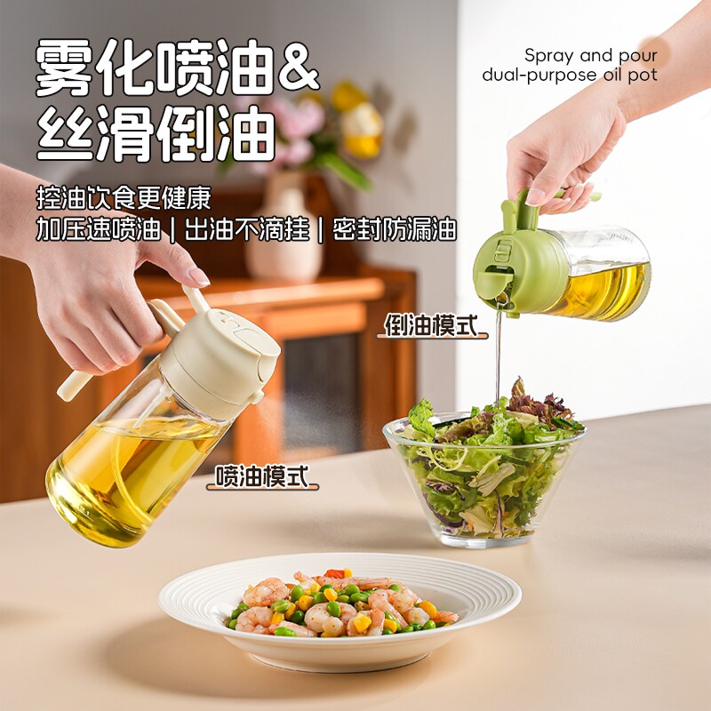 喷油壶家用食品级玻璃厨房专用喷油瓶食用油喷壶喷倒两用油壶罐