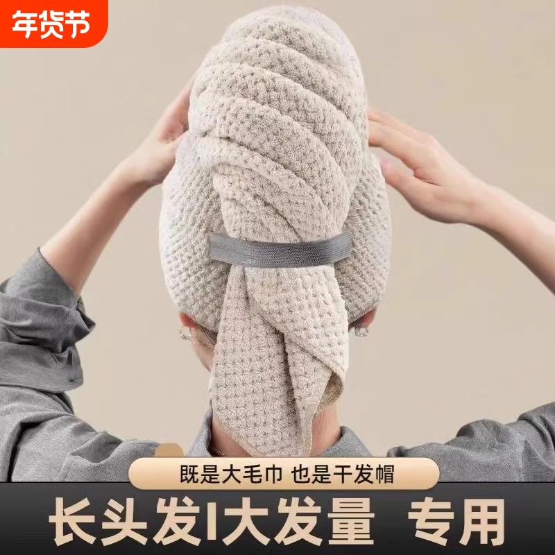 加厚干发帽女长发超强吸水速干一片式新款洗头擦头包头发浴巾薄款,家庭/个人清洁工具,干发帽/一次性干发帽,淘宝优惠券,粉丝福利购,淘宝优惠卷