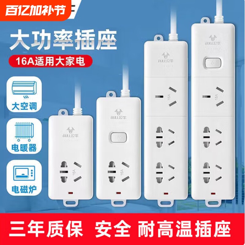 公牛正品10转16A插座排插转换器空调热水器专用4000W大功率充电器