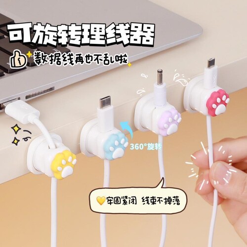 磁吸理线器桌面手机数据线充电线收纳固定器走线卡扣插头挂钩神器