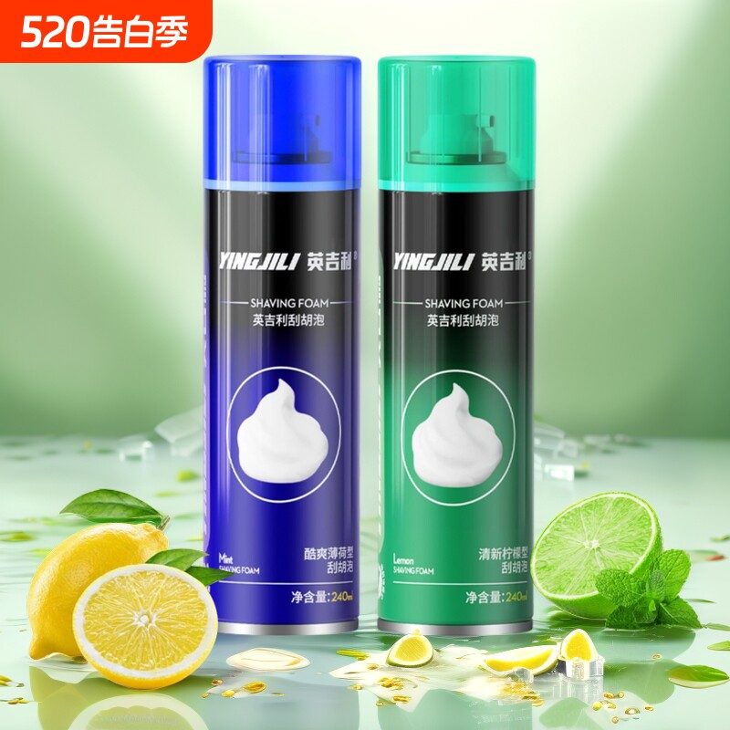 剃须泡沫男士刮胡子须膏剃须泡手动软化胡子240ml防刮伤胡须回购
