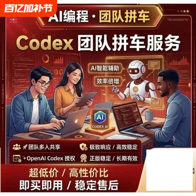 codex稳定就来找我老铁