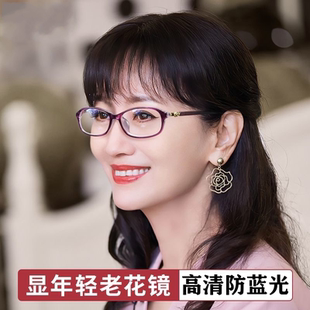 超轻防蓝光老花镜女高清护目抗疲劳时尚 显年轻中老年高档老光眼镜