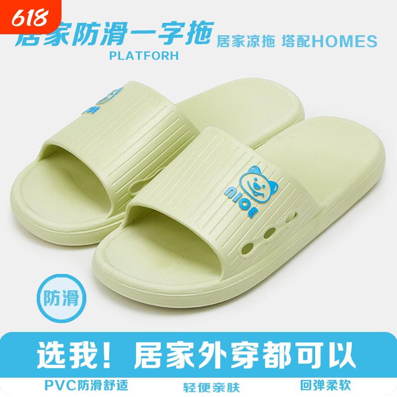 凉拖鞋一字拖女款新款外穿防滑浴室洗澡家用居家室内轻便防臭静音