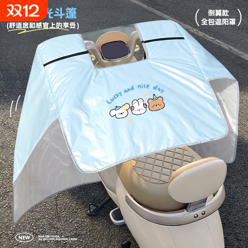新款电动车挡风被夏全包遮阳罩薄款防晒电瓶摩托防水防风四季通用