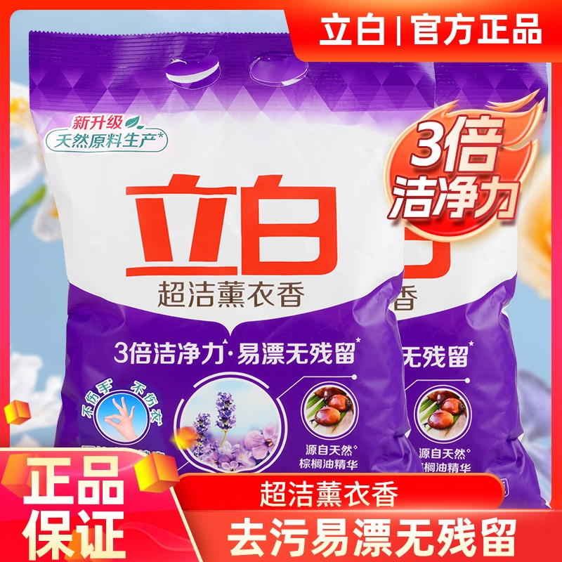 薰衣香洗衣粉去污渍家用