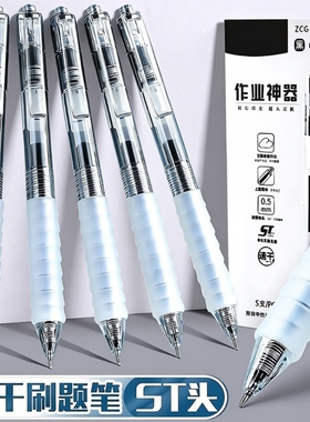 云握ST速干中性笔黑笔顺滑刷题笔按动水性笔舒适云握手软胶高颜值学生考试笔黑色笔0.5mm神器不断墨红色握感