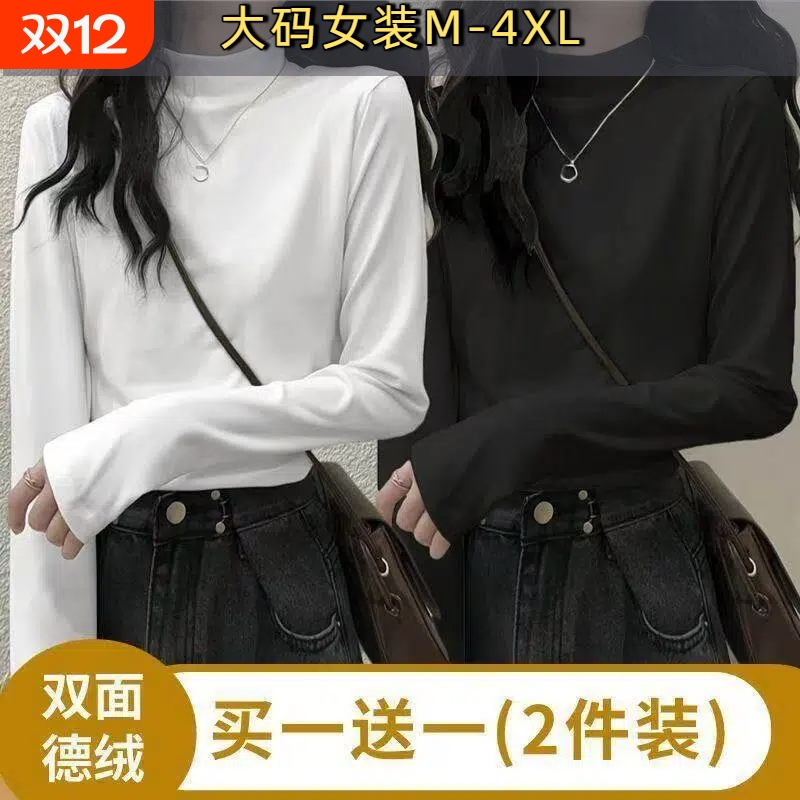 单/两件装 德绒磨毛保暖打底衫女秋冬新款半高领修身大码长袖T恤E