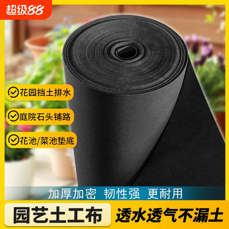 土工布园艺透水滤水保温保湿种植图片