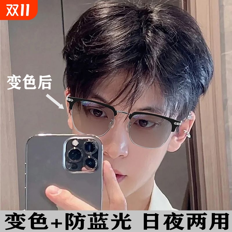BQLQON感光变色防蓝光眼镜男女