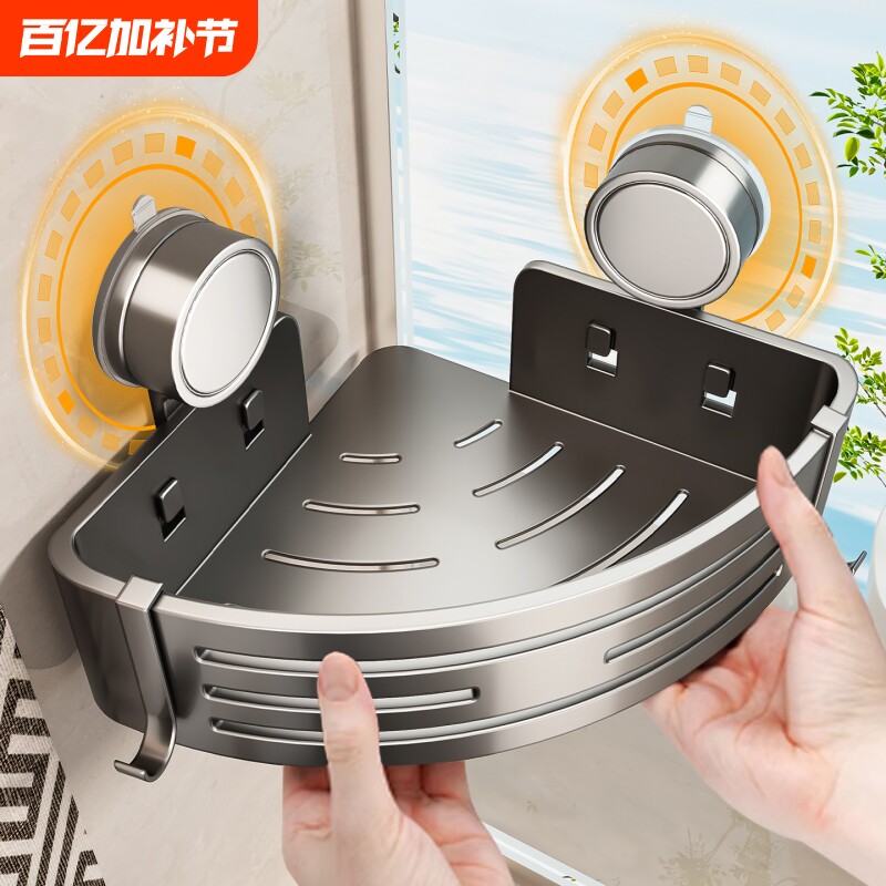 百悍吸盘三角架字卫生间置物架浴室厕所挂件免打孔洗漱台收纳壁挂