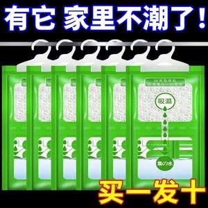 【狂吸十斤水】强力急速吸潮