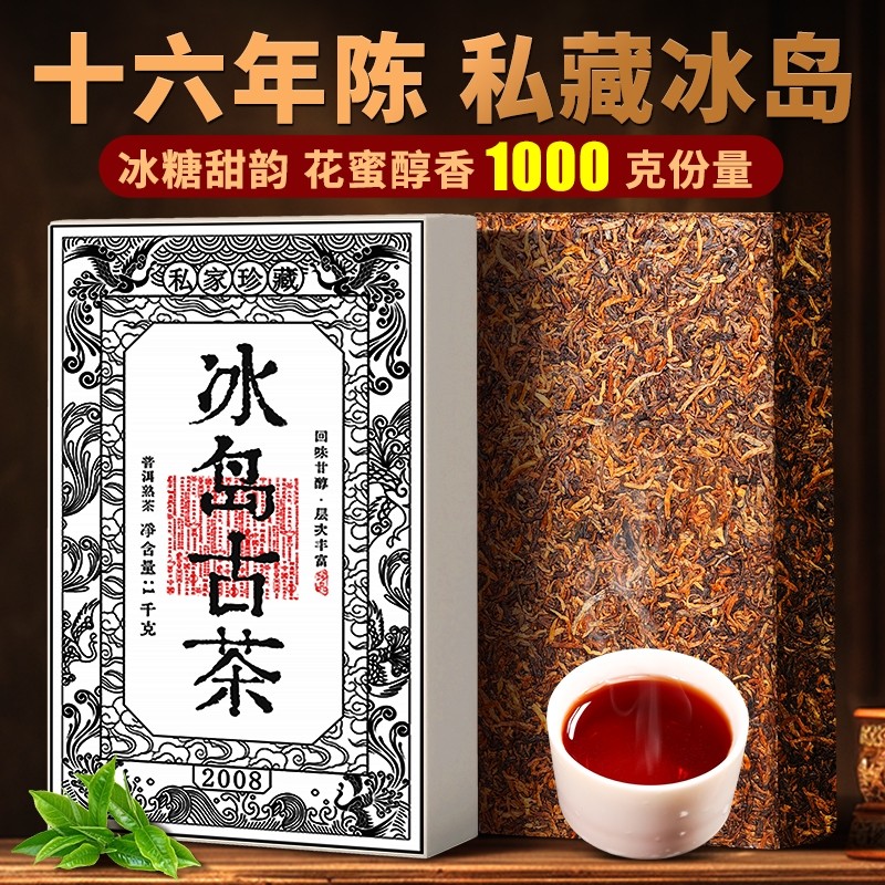 老班章冰岛普洱茶熟茶以上十年老熟普茶砖古树茶叶自己喝送礼长辈,茶,普洱,淘宝优惠券,粉丝福利购,淘宝优惠卷