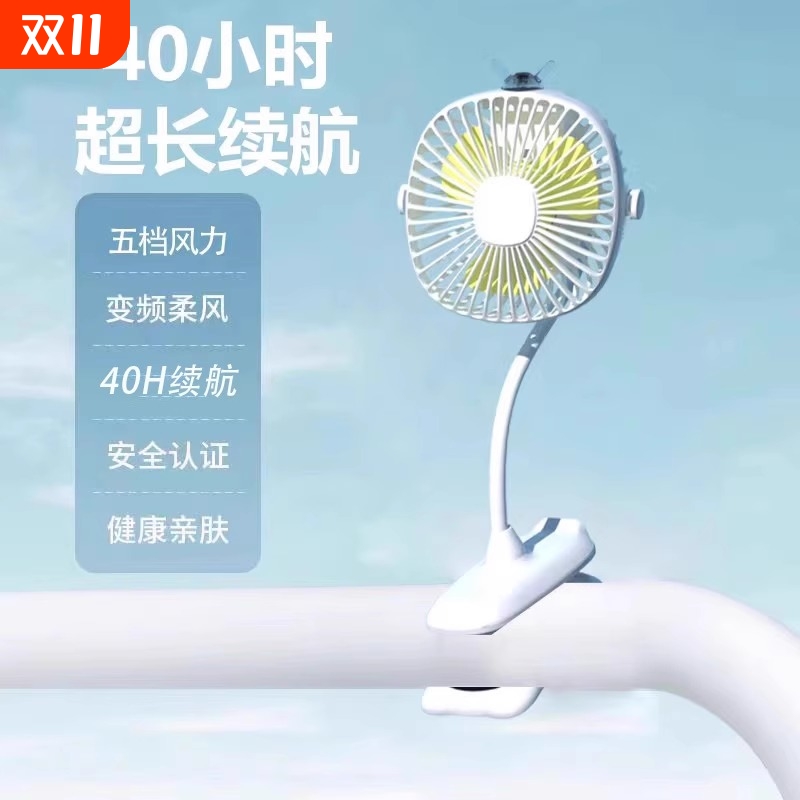 【2025全新上市】婴儿推车小风扇