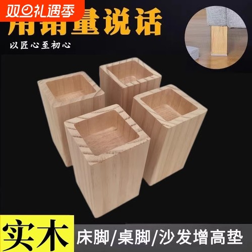 家用新款沙发脚茶几实木增高