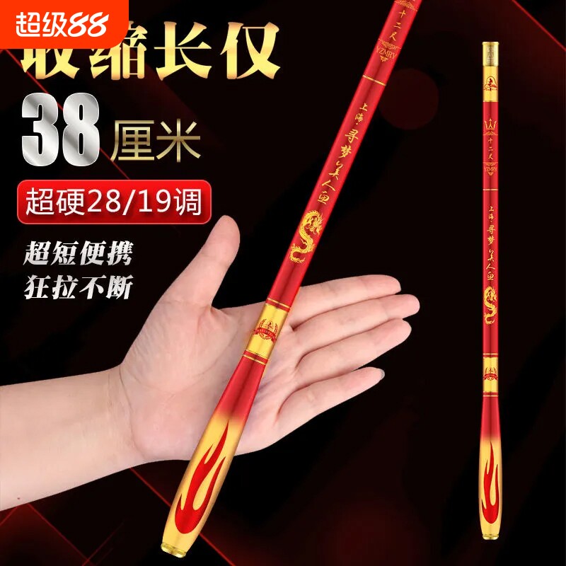 美人鱼短节鱼竿超轻超硬碳素超短28调19调迷你手竿套装竿溪流便携
