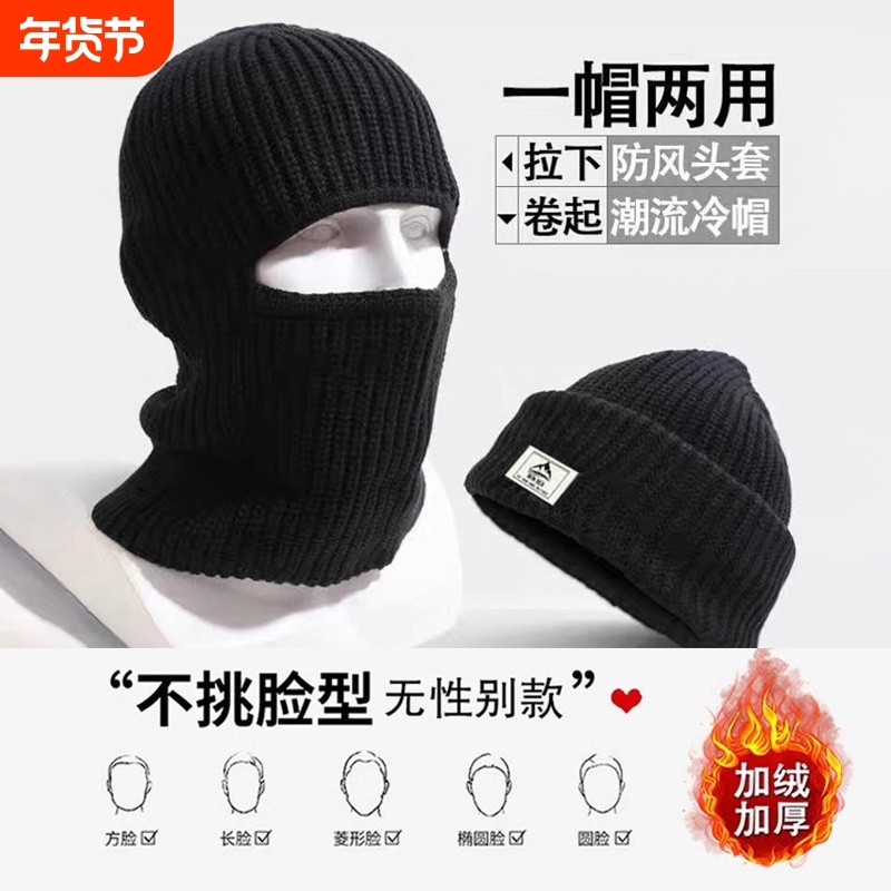 巴拉克拉法帽子男士护耳头套防风面罩护脖保暖针织毛线冷帽hh全脸,服饰配件/皮带/帽子/围巾,帽子,淘宝优惠券,粉丝福利购,淘宝优惠卷