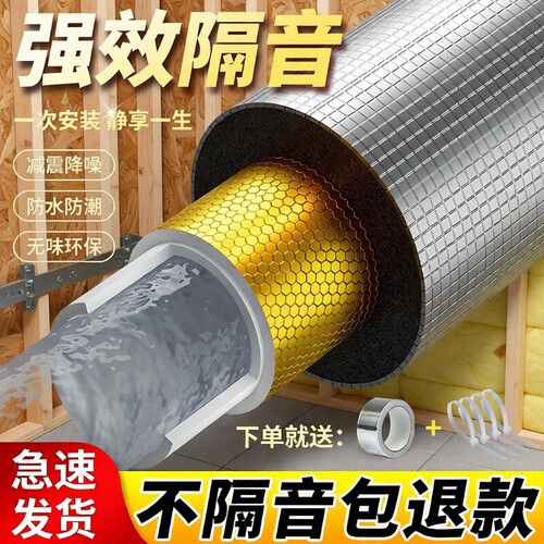 隔音棉下水管吸音棉超强消音自粘