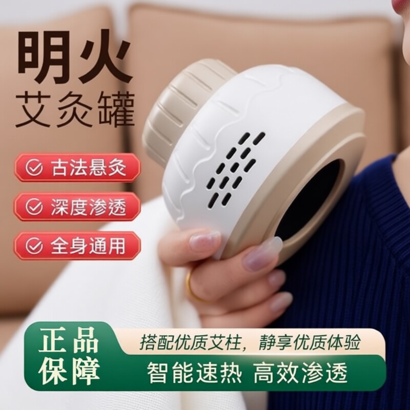 多功能无烟艾灸罐随身艾灸家用艾柱无烟包宫寒熏蒸仪全身通用