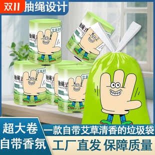 家用艾草香味加厚驱蚊抽绳垃圾袋200只