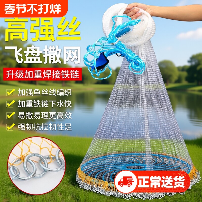 撒网大飞盘式圆盘手撒手抛网渔网捕鱼易抛网甩鱼网抓打扑捞鱼渔具
