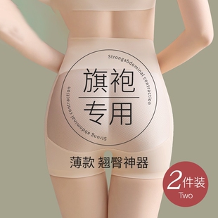 旗袍专用假屁股无痕提臀自然款垫翘臀高腰收腹丰胯裤内裤女安全裤